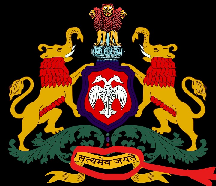 Seal of Karnataka